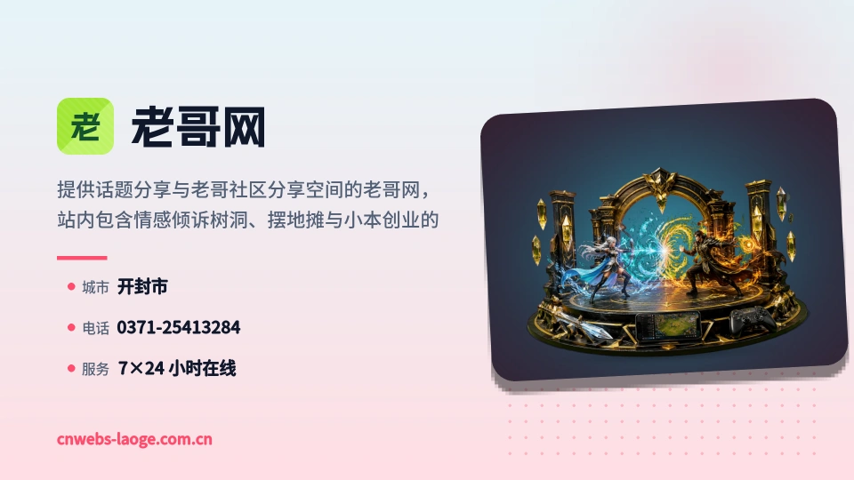探索老哥网